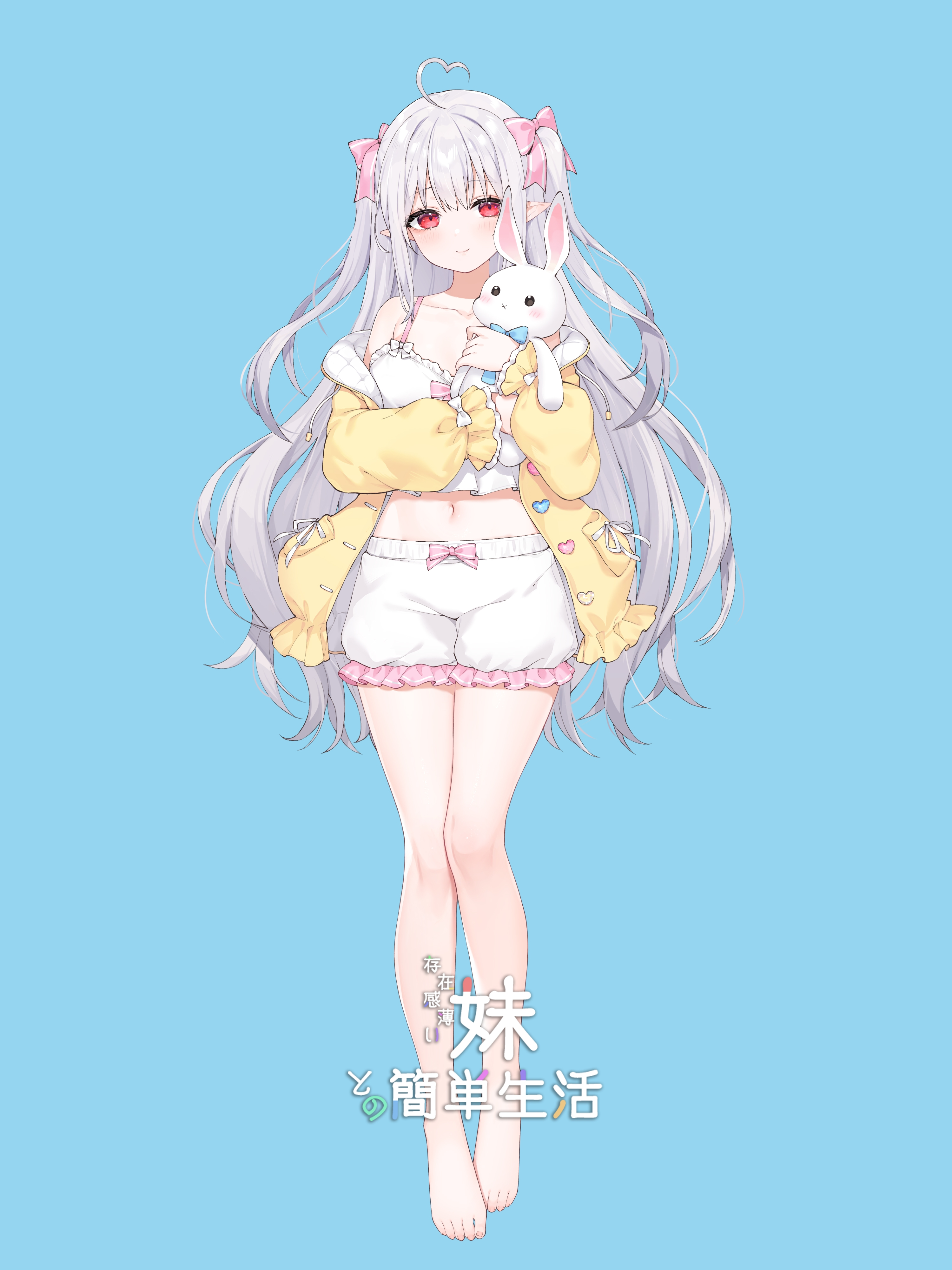 和存在感薄弱妹妹一起的简单生活~v1.06官方中文游戏封面